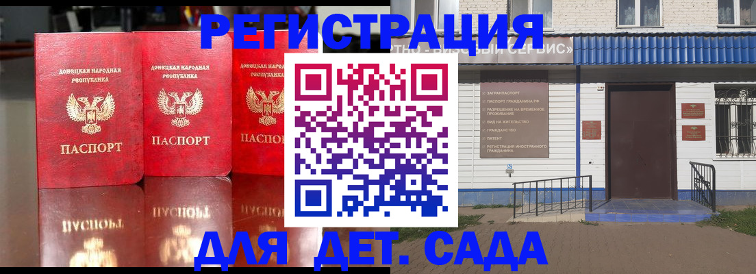 прописка штамп в Шелехове