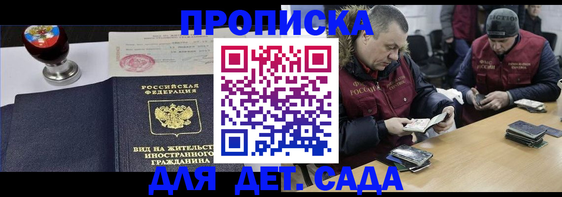 найти адрес прописки в Шелехове